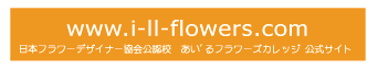 http://i-ll-flowers.com